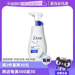 【自營】Dove多芬氨基酸潔面乳150ml潔面慕絲泡沫洗面奶保濕慕斯