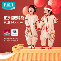 ibaby 恒溫寶睡袋