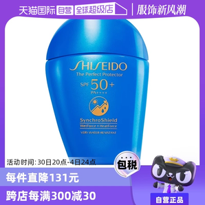 Shiseido 資生堂水動(dòng)力藍(lán)胖子防曬霜50ml 