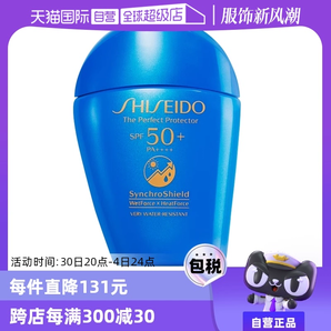 Shiseido 資生堂水動力藍(lán)胖子防曬霜50ml 