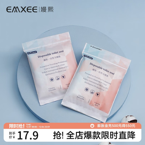 嫚熙(EMXEE)一次性馬桶墊孕產(chǎn)婦月子馬桶墊紙加厚旅行馬桶坐墊紙 馬桶墊【12片】