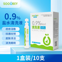 小象舒比 生理性鹽水清洗液ok鏡 15ml*10支/1盒裝