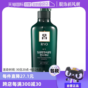【自營】550ml綠呂控油護發(fā)素?zé)o硅油男士正品修復(fù)補水護理頭屑