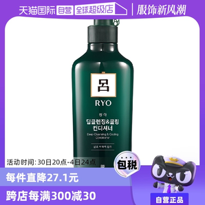 【自營(yíng)】550ml綠呂控油護(hù)發(fā)素?zé)o硅油男士正品修復(fù)補(bǔ)水護(hù)理頭屑