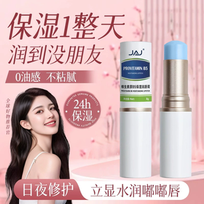 潤唇膏修護唇炎膏專用口角滋潤防嘴唇干裂脫皮淡化唇紋