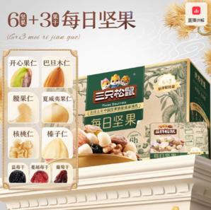 Three Squirrels 三只松鼠每日堅(jiān)果750g/30包
