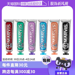 【自營】意大利進(jìn)口MARVIS瑪爾斯薄荷清潔口腔去黃去漬牙膏85ml*3