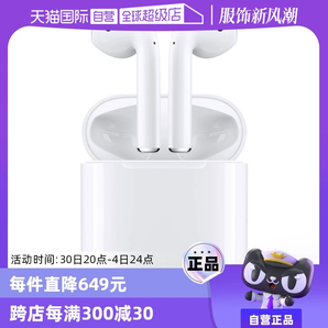 【自營】Apple/蘋果 AirPods2代原裝無線藍牙正品 全國聯(lián)保