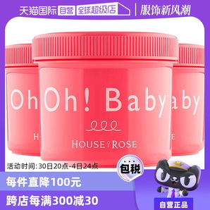 【自營】Oh baby身體磨砂膏570g*3去雞皮去角質(zhì)美白全身嫩白