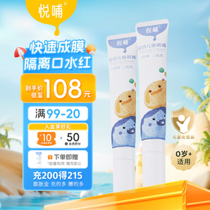 悅哺嬰兒唇周膏 寶寶專研口水膏嘴部滋潤非疹護唇膏新生兒口周舒緩膏 【爆款囤貨】唇周口水膏 20g*2支