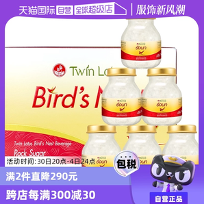 【自營】雙蓮進(jìn)口冰糖型即食燕窩孕婦營養(yǎng)滋補品75ml*6金絲燕泰國