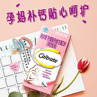 Caltrate 鈣爾奇 孕婦鈣片檸檬酸鈣片備孕孕早中晚哺乳期鈣片維生素 溫和補(bǔ)鈣60片 2瓶