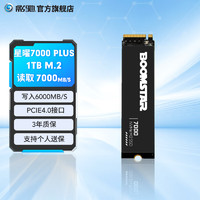 GALAXY 影馳 星曜 7000 Plus NVMe M.2 固態(tài)硬盤 1TB（PCI-E4.0）