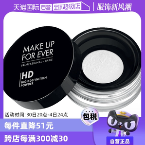 【自營(yíng)】MAKEUPFOREVER玫珂菲定妝蜜粉8.5g持久散粉啞光定妝粉