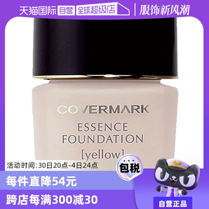 【自營】COVERMARK粉底霜30g 遮瑕提亮底妝持久奶油肌草本粉底液