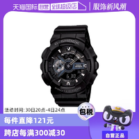 【自營(yíng)】Casio卡西歐G-SHOCK黑武士運(yùn)動(dòng)時(shí)尚潮流手表GA-110 禮物