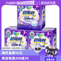 【自營】花王樂而雅進(jìn)口夜用棉柔衛(wèi)生巾5片*3安心褲產(chǎn)婦安睡褲型