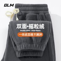 GLM 雙面搖粒絨褲子*2+衛(wèi)衣*2