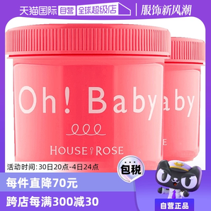 【自營】Oh baby身體磨砂膏570g*2去雞皮去角質(zhì)全身嫩白皮膚