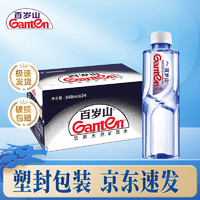 Ganten 百歲山 礦泉水348ml*24瓶 整箱批發(fā)24瓶飲用水天然礦泉水小瓶