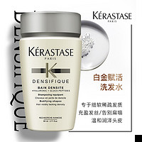 KéRASTASE 卡詩 白金洗發(fā)水80ml