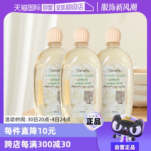 【自營(yíng)】泰國(guó)GIFFARINE芝芙蓮女士?jī)?nèi)衣洗衣液500ml*3內(nèi)衣褲清洗液