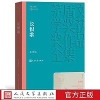 《長(zhǎng)恨歌》