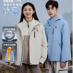 五防科技面料！YAYA 鴨鴨 男女同款冰殼系列2.0 五防沖鋒衣羽絨服