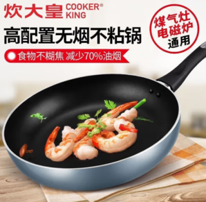 COOKER KING 炊大皇 星空煎鍋  26cm