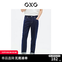 GXG 男裝牛仔褲長褲不易褪色寬松直筒搭簡約 23年夏季 深藏青 165/S