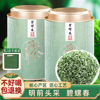 吳家世茶 碧螺春 特級 100g（送禮品袋+冰川杯）