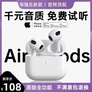 戈思邁 蘋果藍牙耳機air華強北18代無線耳機五代升級頂配版iphone蘋果安卓通用降噪入耳運動耳機 【千元音質(zhì)+空間音頻+三真電量】