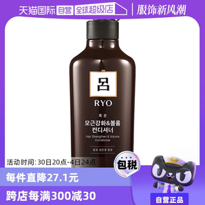 【自營】RYO棕呂護(hù)理男士補水固色550ml護(hù)發(fā)素修護(hù)