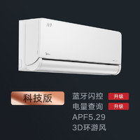 Midea 美的 KFR-35GW/N8MXC1 壁掛式空調(diào) 1.5匹