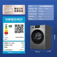 Haier 海爾 滾筒洗衣機(jī)全自動(dòng)家用超薄變頻1.1洗凈比除菌防生銹 10KG