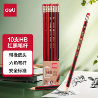 deli 得力 10支HB鉛筆 紅黑皮頭抽條簡易包裝(10支/盒)