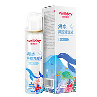 WELLDAY 維德 兒童生理鹽水洗鼻器 【升級(jí)款100ml】等滲兒童款*2瓶