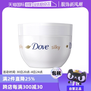 【自營】Dove/多芬滋潤補(bǔ)水大白碗300ml身體乳保濕潤膚露乳液
