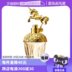 【自營】女生七夕禮物Annasui安娜蘇筑夢天馬女士香水獨角獸/50ml