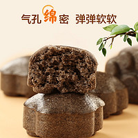 西貝莜面村 黑芝麻米糕200g