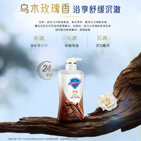 Safeguard 舒膚佳 凈透啫喱沐浴露紅石榴570g+烏木玫瑰570g（贈(zèng)補(bǔ)充裝200g）