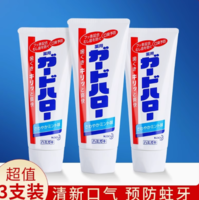 百億補貼！Kao 花王 牙膏 165g*3支