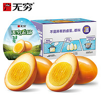 無窮 鹽焗爆雞蛋 300g*1盒（共12只）+鹽焗雞蛋 100g（共4只）