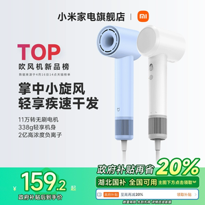 【政府補貼20%】小米官旗米家高速吹風機H501SE護發(fā)大風力送女友
