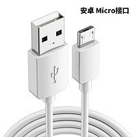 唯渃 USB-A轉(zhuǎn)Micro USB數(shù)據(jù)線 1m