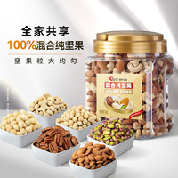 ChaCheer 洽洽 每日堅果罐裝混合純堅果1kg