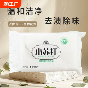 小蘇打炫白洗衣皂香皂肥皂家用寶寶洗內(nèi)衣內(nèi)褲專用清香去污透明皂