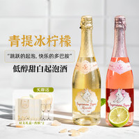 西班牙原瓶進(jìn)口甜白微醺氣泡酒 750ml 雙支禮盒裝