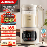 AUX 奧克斯 APD-06AD11 小型輕音破壁機 1.2L