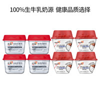 yoplait 優(yōu)諾 0蔗糖控卡營(yíng)養(yǎng)酸奶120g冰島*4+120g谷物杯*4